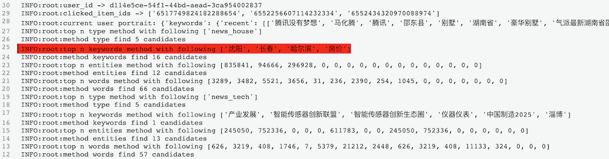 recall log with keywords